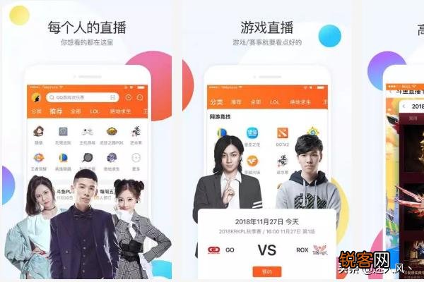 现在哪个直播平台好点？手游类？