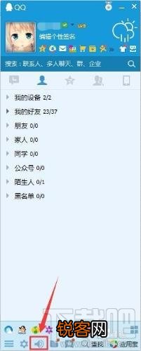 QQ8.7聊天记录怎么导出转移