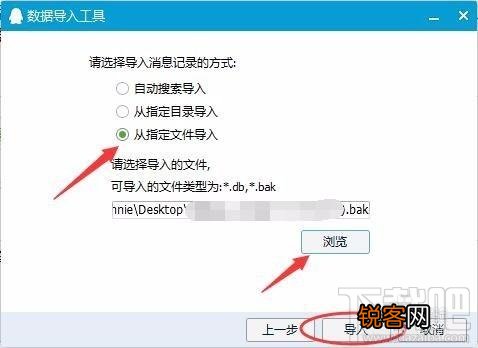 QQ8.7聊天记录怎么导出转移