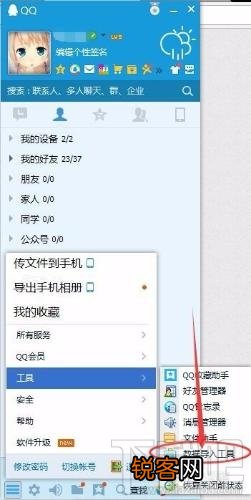 QQ8.7聊天记录怎么导出转移