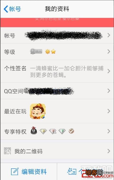 qq签名怎么删除历史记录