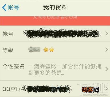qq签名怎么删除历史记录