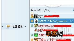 QQ群名片怎么修改个性名字