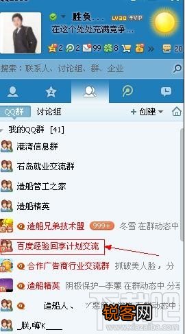 QQ群名片怎么修改个性名字