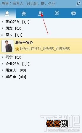 QQ群名片怎么修改个性名字
