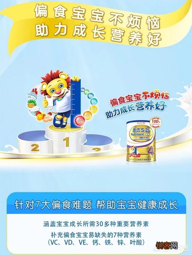 营养成分比较全面的一款奶粉有哪些？