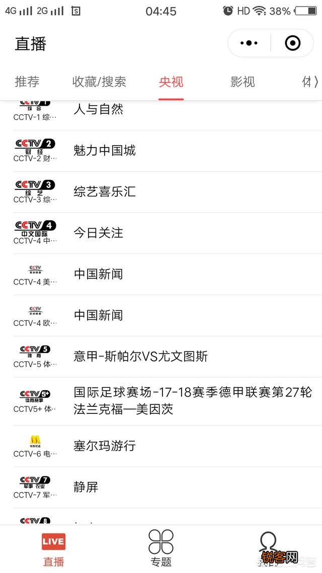 网络电视直播软件哪个最好,最流畅？