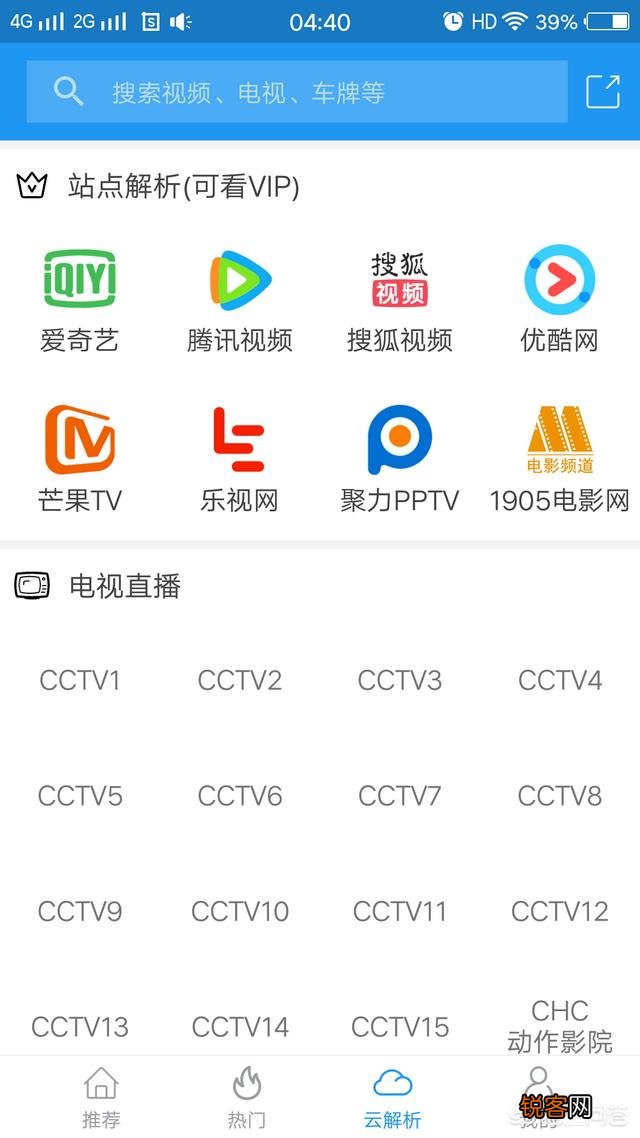 网络电视直播软件哪个最好,最流畅？