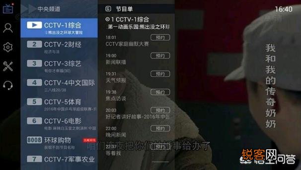 网络电视直播软件哪个最好,最流畅？