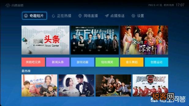 网络电视直播软件哪个最好,最流畅？