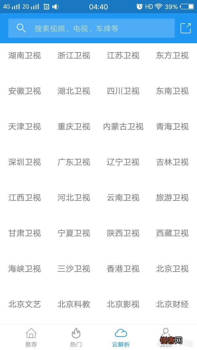 网络电视直播软件哪个最好,最流畅？
