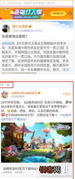 微博微卡免流特权包含哪些流量？