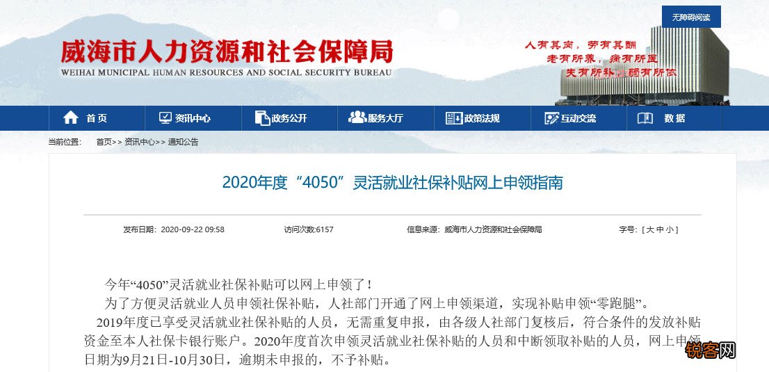 社保新政策2021年最新 女性40,男性50,每年可多领取一份钱