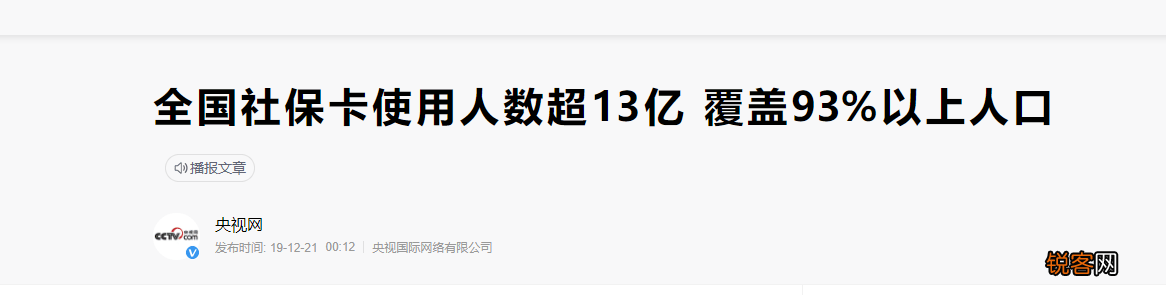 社保新政策2021年最新 女性40,男性50,每年可多领取一份钱