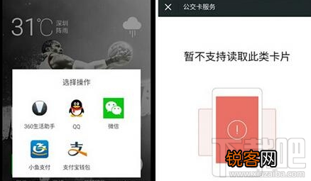 微信nfc功能怎么用？微信nfc功能是什么？