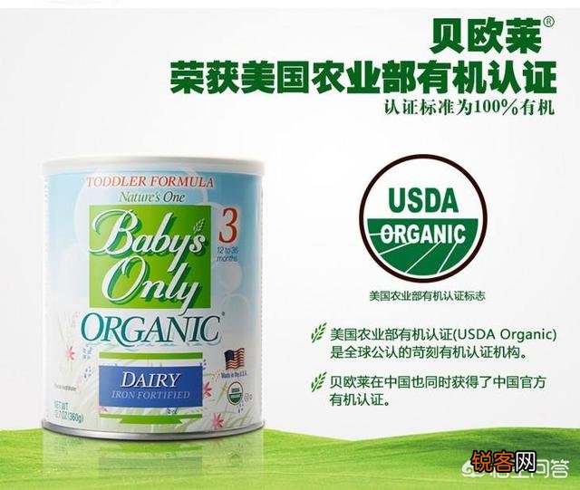 有机奶粉什么牌子营养比较全面呢？