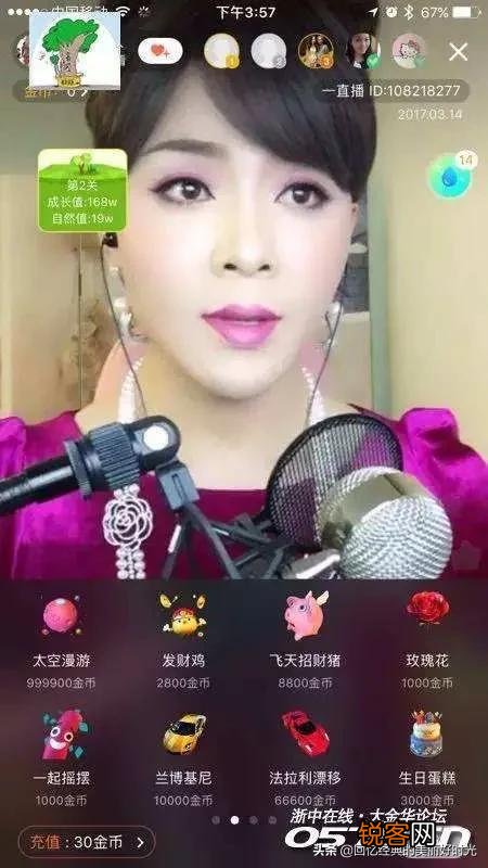 直播真的能挣钱吗,大师给推荐一下平台可以吗,谢谢?
