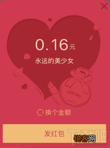 qq8.8怎么发女神专属红包