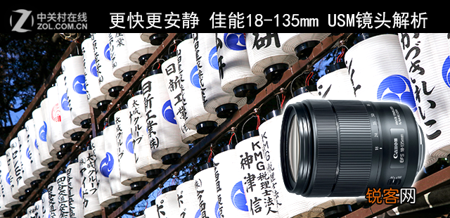佳能最实用的三个镜头 佳能18-135mm镜头解析