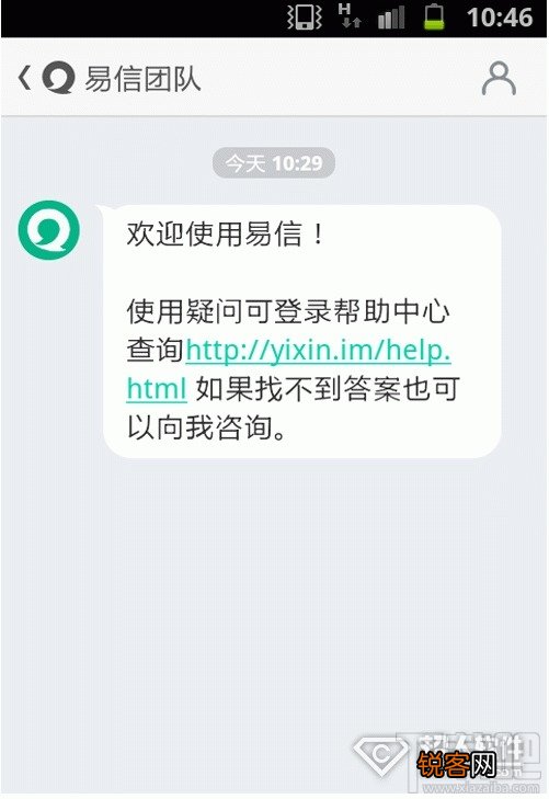 易信消息记录怎么删除