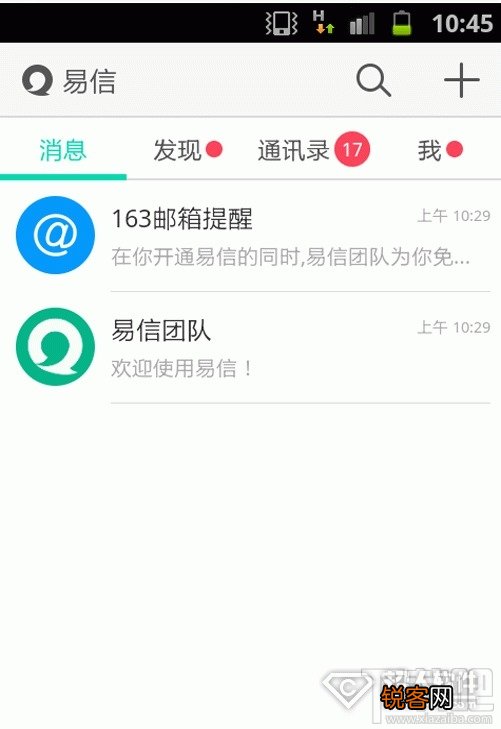 易信消息记录怎么删除