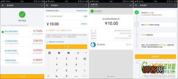 微信零钱免费提现方法