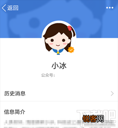 QQ小冰机器人从哪里打开?