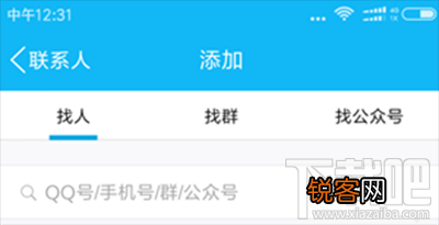 QQ小冰机器人从哪里打开?