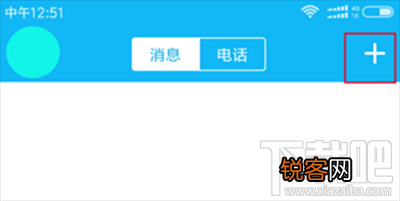 QQ小冰机器人从哪里打开?