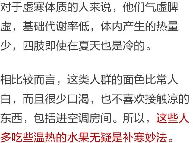 香蕉是凉性还是热性 水果手册