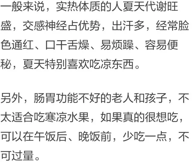 香蕉是凉性还是热性 水果手册