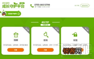 微信成长守护平台里能绑定几个账号
