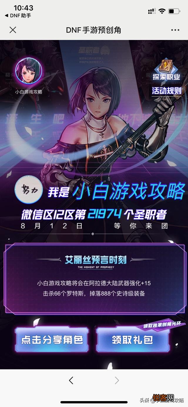 DNF手游要开测了？除了官方还有没哪里预约福利高的哇？