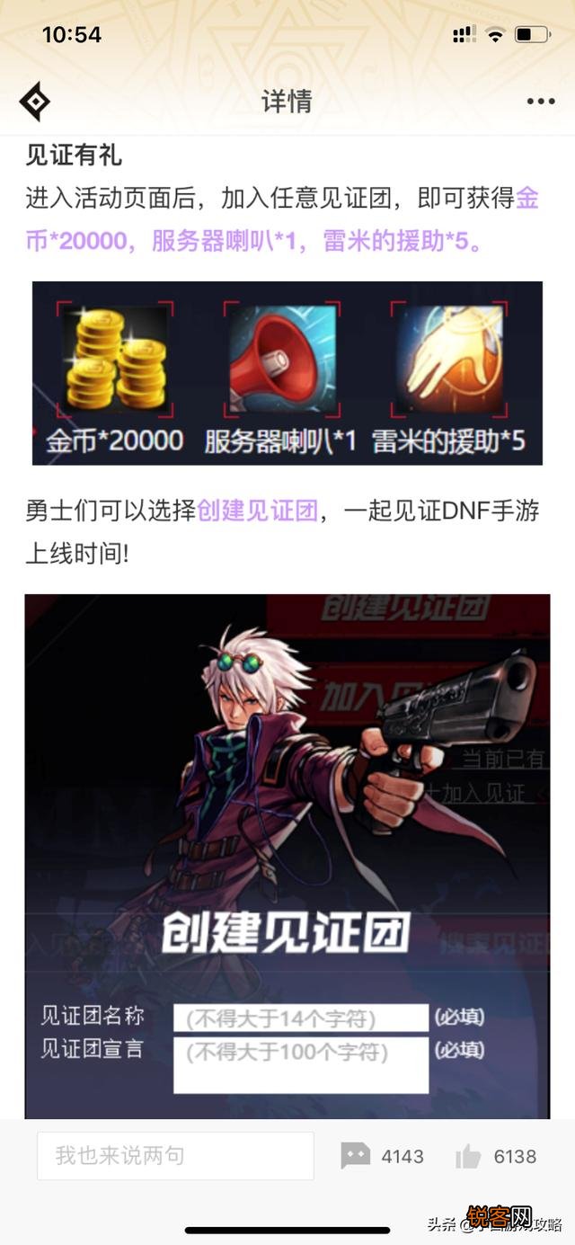 DNF手游要开测了？除了官方还有没哪里预约福利高的哇？