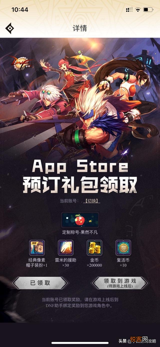 DNF手游要开测了？除了官方还有没哪里预约福利高的哇？