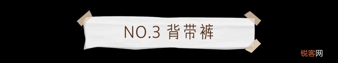 早春必穿的4条神裤 时髦百搭，腿粗胯宽都能穿