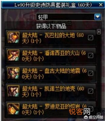 DNF新职业预约奖励,因没有活动二字广受玩家好评,被称之为最良心活动,你认为呢？