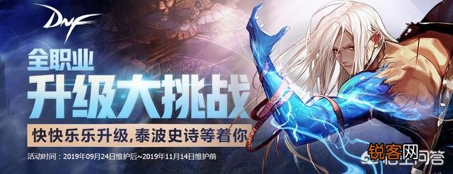 DNF预约升级活动,听说奖励很丰厚,请问都是些什么奖励呢？现在做还来得及吗？