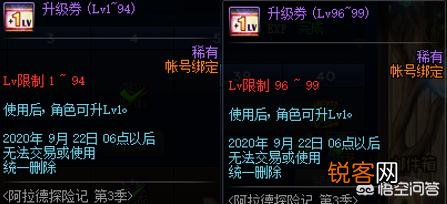 DNF预约活动来袭,你知道如何最快冲到满级,轻松获得奖励吗？