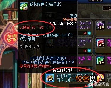DNF预约活动来袭,你知道如何最快冲到满级,轻松获得奖励吗？