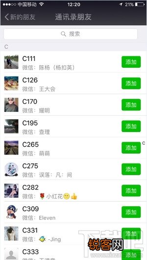 微信加人时提示频繁操作怎么办
