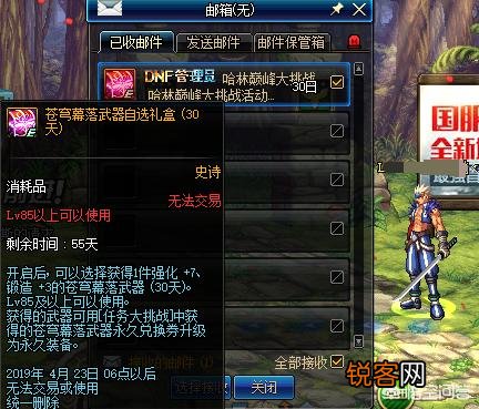 DNF3月7日活动,新角色满级直接送苍穹武器加哈林套装,你觉得这个活动应该练个什么角色？