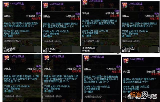 DNF3月7日活动,新角色满级直接送苍穹武器加哈林套装,你觉得这个活动应该练个什么角色？