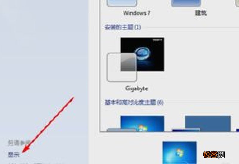 电脑字体模糊怎么办