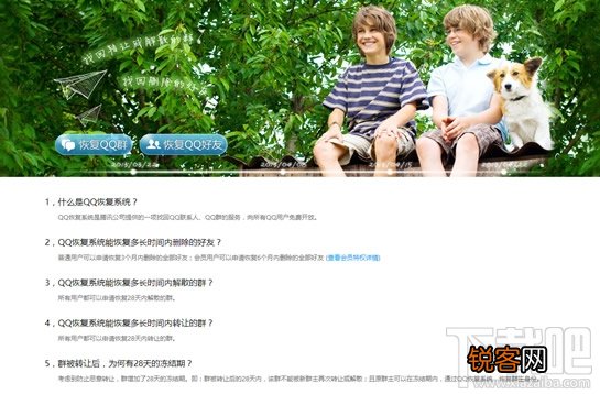 QQ恢复好友后对方能知道吗