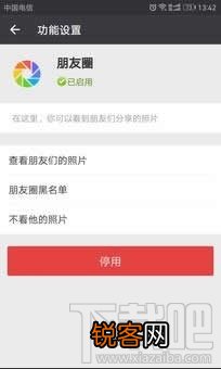 关闭朋友圈功能后好友还能看吗 关闭朋友圈后别人还能看到吗