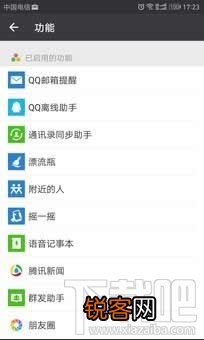 关闭朋友圈功能后好友还能看吗 关闭朋友圈后别人还能看到吗