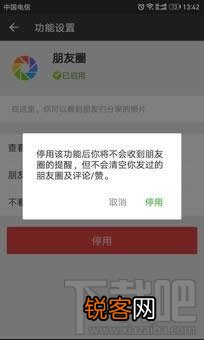 关闭朋友圈功能后好友还能看吗 关闭朋友圈后别人还能看到吗