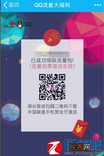 QQ流量大福利是什么?QQ流量大福利怎么领取?