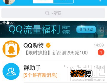 QQ流量大福利是什么?QQ流量大福利怎么领取?